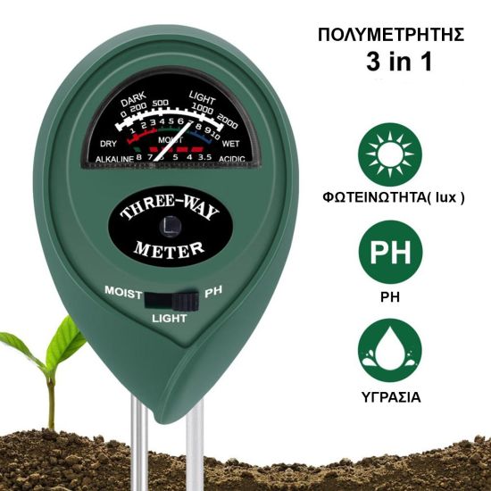 Πολυμετρητής Ψηφιακός 3σε1 (PH, Υγρασία, Φωτεινότητας)