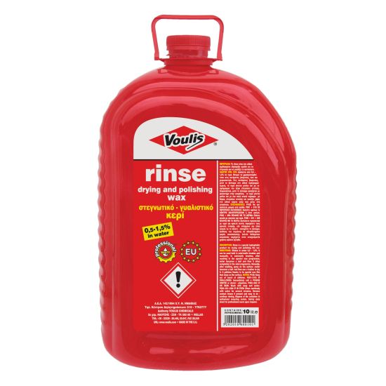 RINSE