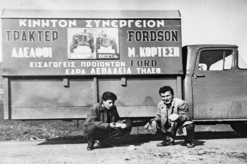 agrostore-1954
