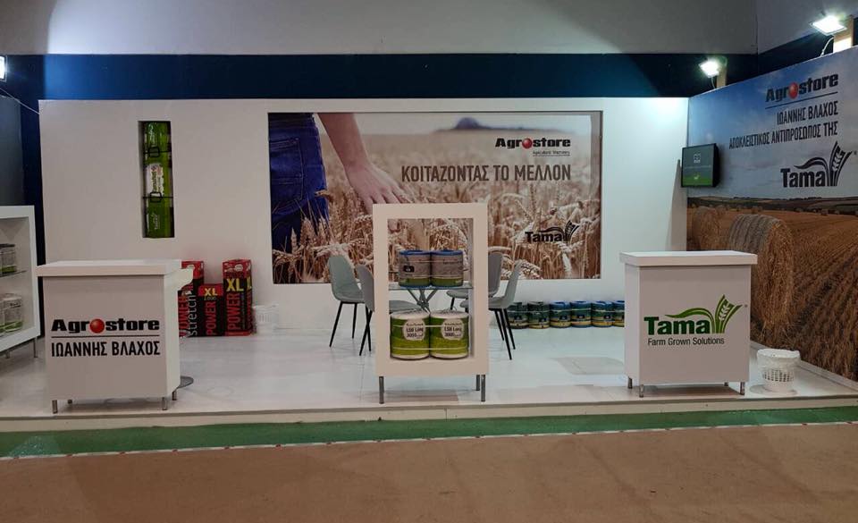 agrostore-2015